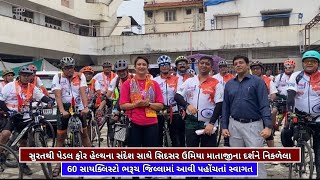 સુરતથી પેડલ ફોરહેલ્થના સંદેશ સાથે સિદસર ઉમિયામાતાજીના દર્શને નિકળેલા60 સાયક્લિસ્ટો ભરૂચ આવી પહોંચ્યા