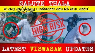 PETTA vs VISWASAM| BIGGEST OPENING?| தல செய்த காரியம்| STUNT MASTER SHOCKED| STRICTLY FOR THALA FANS