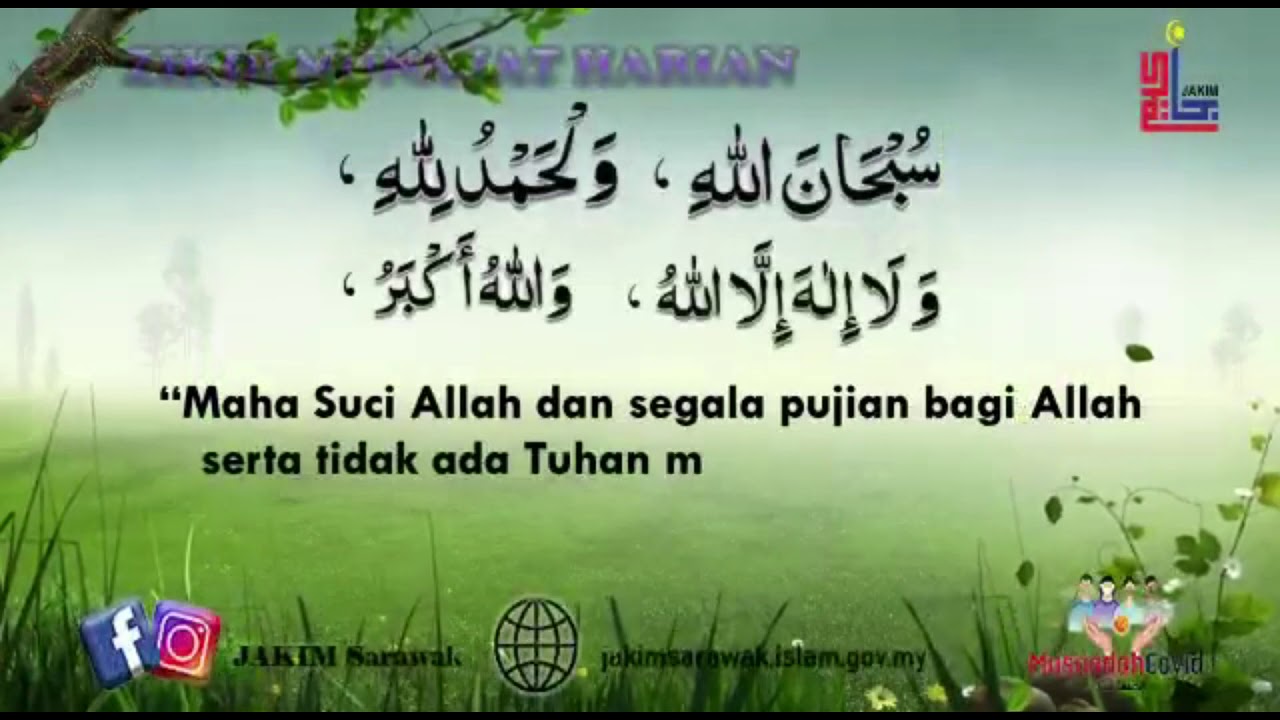 Zikir Tasbih, Tahmid, Tahlil & Takbir - YouTube