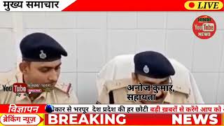 #nawada :-रोह थाना क्षेत्र अंतर्गत हत्या कर शव को फेंकने के कांड का नवादा पुलिस ने किया सफल उद्भेदन।