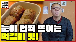 [선공개] 학력은 중졸, 그러나 성공에 가방끈의 길이는 상관없다는 걸 몸소 보여준 갑부 | 서민갑부 418 회