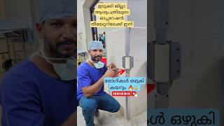 ഇടുക്കി ജില്ലാ ആശുപത്രിയുടെ ഓപ്പറേഷൻ തീയേറ്ററിലേക്ക് ഇനി രോഗികൾ ഒഴുകി കയറും 🔥💪|DIY  Roller #shorts