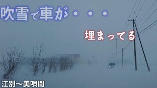 冬の田舎道は気を付けましょう