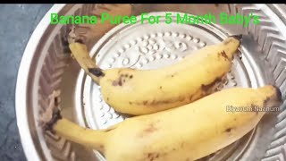 Baby Food Banana Puree For 5+ Month/ஐந்து மாத குழந்தை உணவு/Diyavum Naanum/Banana Puree