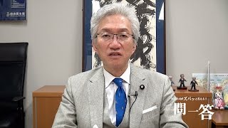 週刊西田一問一答「ペラペラの安保法制議論が続いていますが、思考停止なのでは？」