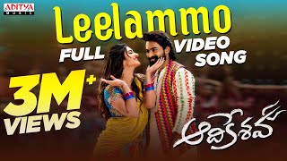Leelammo Full Video Song | Aadikeshava | Panja Vaisshnav Tej, Sreeleela | GV Prakash Kumar
