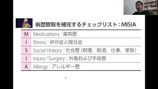 徳田安春臨床推論④病歴の補完