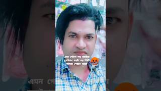 সেরা অভিনয় না দেখলে মিস করবা এমন গেটাপ লমু সুমাইয়া সুমাইয়ার বড়টা বড় শিল্পী আমার পেছন ঘুরবে🤬🤬