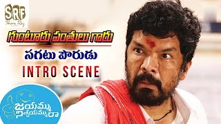 Jayammu Nischayammura Telugu Movie Guntur Panthulu Teaser | Srinivas Reddy | Poorna | Posani