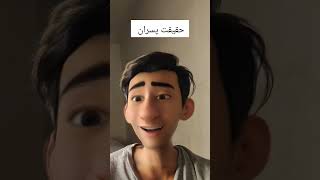 پسرا این 5 چیز رو میفهمن ... #افغانستان #حقیقت #عمیق #پسرانه #کوتاه #shorts