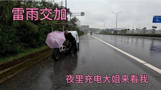 Riding a small RV in a thunderstorm, pushing the cart in the rain in the mountains