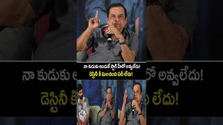 నా కొడుకు అందుకే స్టార్ హీరో అవ్వలేక పోయాడు! #brahmanandam  Words About his son #goutham #shorts