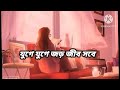 যুগে যুগে জড় জীব সবে আভাস viral song avash