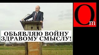 Украина напала на рф в Украине, поэтому рф объявила в Украине военное положение. Все правильно?