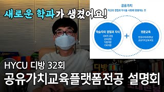 [♬ 풀 버전] 디방 11월 25일 32회 \