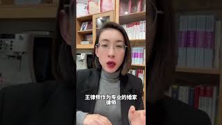 别让你的婚前协议变成了无效协议！ 抖来普法2024 济南婚家律师王倩 婚前协议 夫妻共同财产