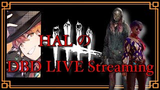 【Dead by daylight】【どなたでも参加OK】HALのDBD LIVE Streaming #7 ～いろんなパークを練習したいでござる～ ※概要欄必読