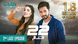22 Qadam 2nd Last Episode | Powered By Lipton & Olpers | Nescafe & Dettol | Wahaj Ali [ Eng CC ]