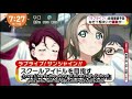 eng sub aqours 3rd live on the news incidents