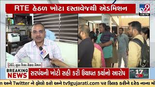 DEO directs to take action against 68 parents for taking RTE admission with bogus documents | Surat