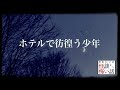 【怖い話】タクシーの運転手が見た幽霊【睡眠導入】