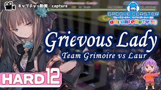 〔音楽ゲーム No.33〕Grievous Lady（HARD12）PREFECT【GROOVE COASTER WAIWAI PARTY!!!!】