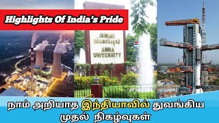 இந்தியாவின் பெருமைக்குரிய சிறப்பு அம்சங்கள் | Highlights Of India's Pride |Tamil A2B