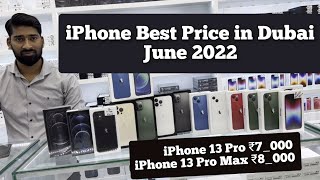 iPhone Best Price in Dubai || June 2022 @eurozonedubai4720