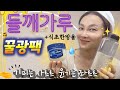 👉식초들깨👉바세린팩! 😱10년 기미를 말끔하게 녹여버리고 💦바세린 윤기로 매끈매끈 코팅을 하니 10년 젊어 보이네요~😘