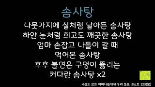 솜사탕/강신욱 작사/이수인 작곡/러브락 노래