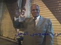 اجيال حزب معدومى الدخل