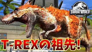 新肉食はT-REXの祖先 リトロナクス(Lythronax)！カッコ良すぎる！jurassic world the game