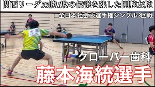 壮絶な乱打戦の勝敗を分けたのは…【全日本社会人シングル3回戦】