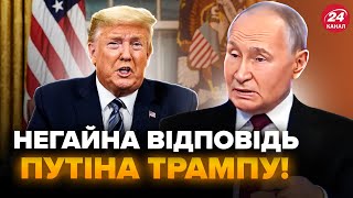 😳Путін ВІДКИНУВ пропозицію Трампа! Мирного плану більше НЕ БУДЕ? Слухайте, що ВІДПОВІЛИ в РФ