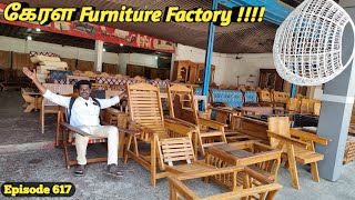 Kerala Furniture Factory Visit #கேரள மர சாமான்கள் தயாரிக்கும் இடத்தில் நேரலை #விலை குறைவான மர பொருள்