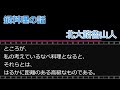 【ゆっくり霊夢が朗読する】『鍋料理の話』北大路魯山人【ゆっくり文庫r 】