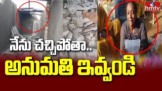 Prakasam District: నేను చచ్చిపోతా.. అనుమతి ఇవ్వండి | hmtv