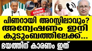 Adv.T.Asaf Ali, (Former Director General of Prosecution )നിഷേധിക്കാനാവാത്ത ബന്ധം