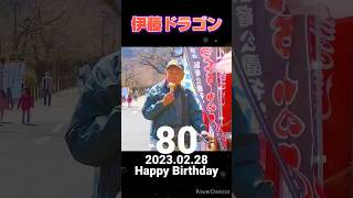 【私は80歳になります】出演:いとドラ#傘寿 #80歳 #shorts