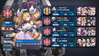 ファイナルギア 兵団競技PVP 2024/05/14