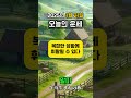 2025년 1월 21일 오늘 띠별운세 full ver 띠별운세 신년운세 운세