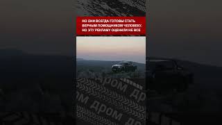 Почему в Великобритании забанили новый рекламный ролик Toyota Hilux