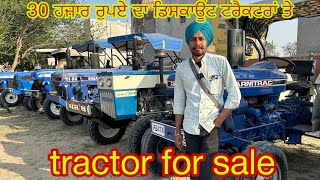 30 ਹਜ਼ਾਰ ਰੁਪਏ ਦਾ ਡਿਸਕਾਊਂਟ ਟਰੈਕਟਰਾਂ ਤੇ।barnala tractor mandi#tractor#tractor#tractorsaleparchase