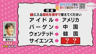 【街かど脳トレ過去問_20230712】_テレビ派「アプリで街かど脳トレ」