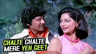 Chalte Chalte Mere Ye Geet | Cover By: Rajan Joshi