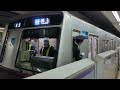 11月7日押上駅 東京メトロ半蔵門線8000系 8101f 入線