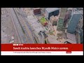 Riyadh Metro opens after 12-year multinational mega project (Saudi Arabia) 1/Dec/2024 (CE)