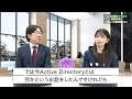 【active directory入門 1】初心者はまずここ！ドメインの構造について