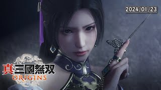 【真・三國無双 ORIGINS】新しい無双。一騎当千の英雄となる。2025/01/23