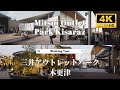 Window Shopping at Mitsui Outlet Park Kisaraz- 4K/60fps HDR Walking Tour JAPAN Video